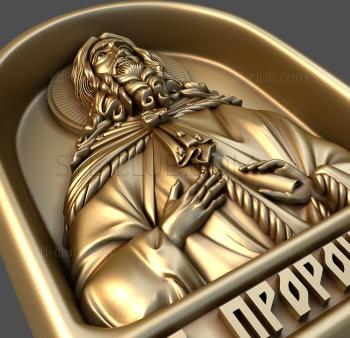3D модель Святой пророк Илья (STL)